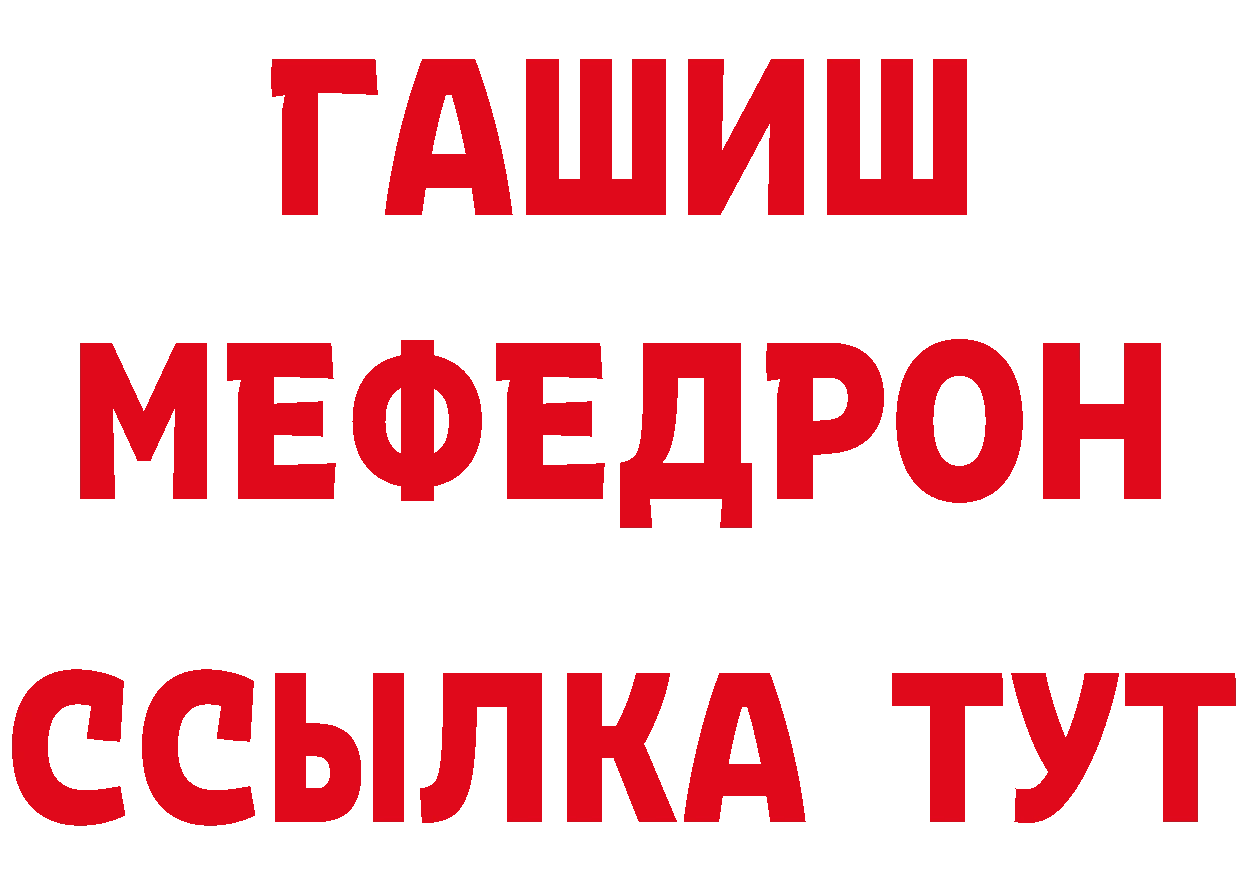 Меф 4 MMC ТОР дарк нет mega Партизанск